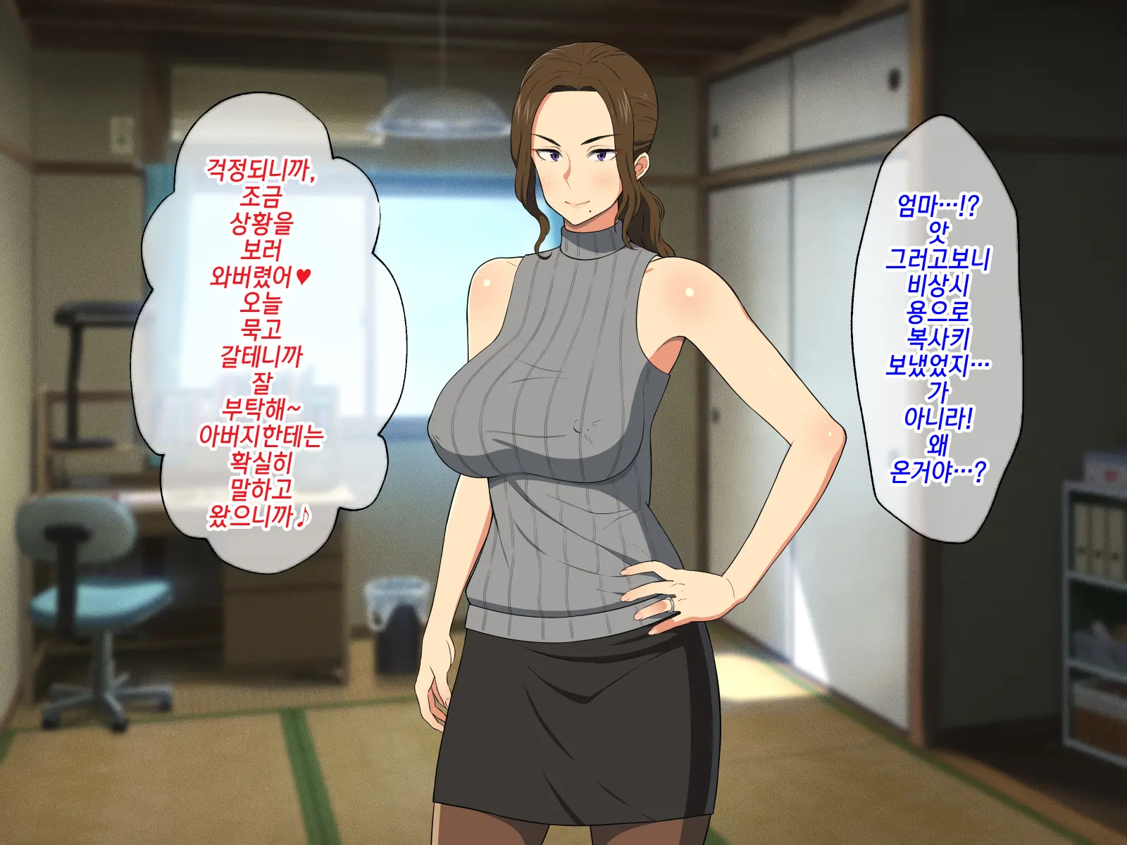 Ore No Kaa-San Ga Muchimuchi Bakunyuu De Gaman Dekinai!| 우리 엄마가 쭉쭉빵빵 폭유라서 참을 수 없어!